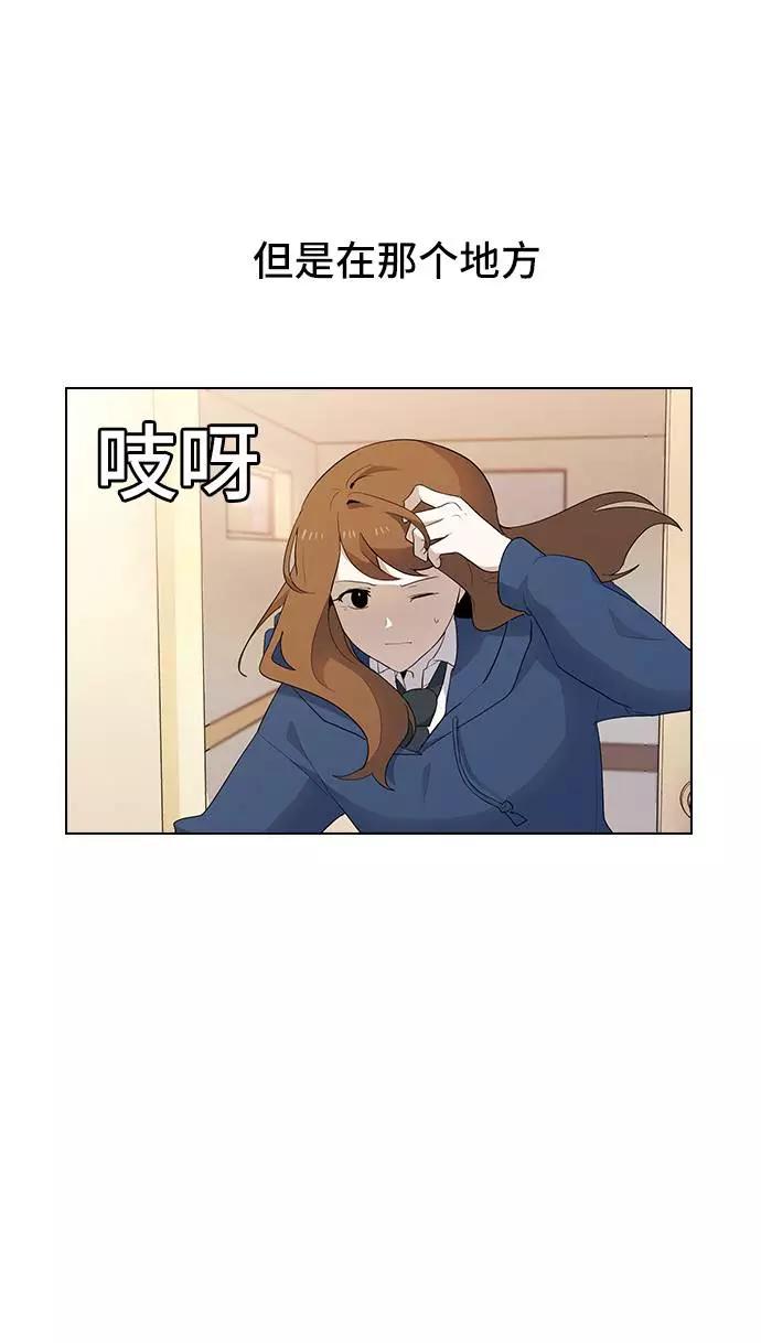 《学霸的校霸男友》第21话 第74页