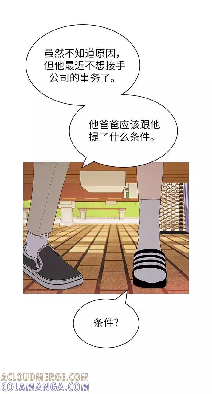 《学霸的校霸男友》第21话 第13页