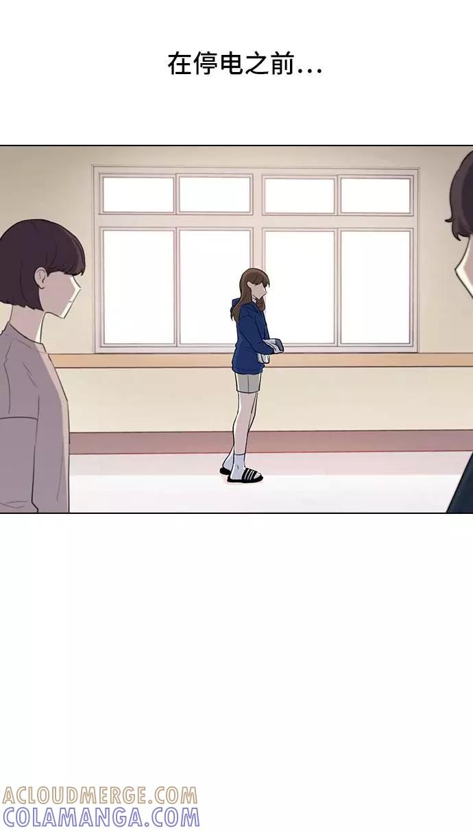 《学霸的校霸男友》第21话 第52页