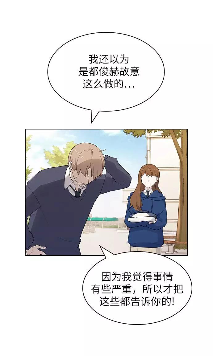 《学霸的校霸男友》第21话 第35页