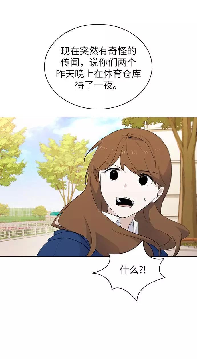 《学霸的校霸男友》第21话 第32页