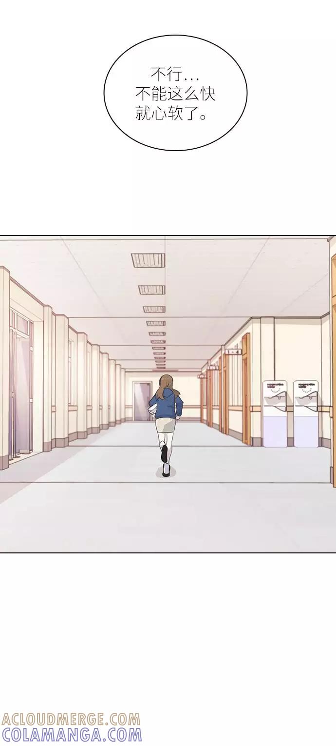 《学霸的校霸男友》第21话 第64页