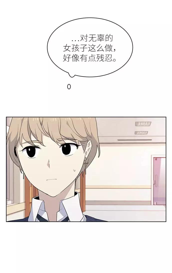 《学霸的校霸男友》第21话 第63页