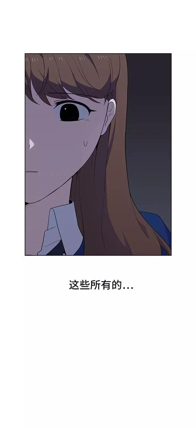 《学霸的校霸男友》第21话 第24页