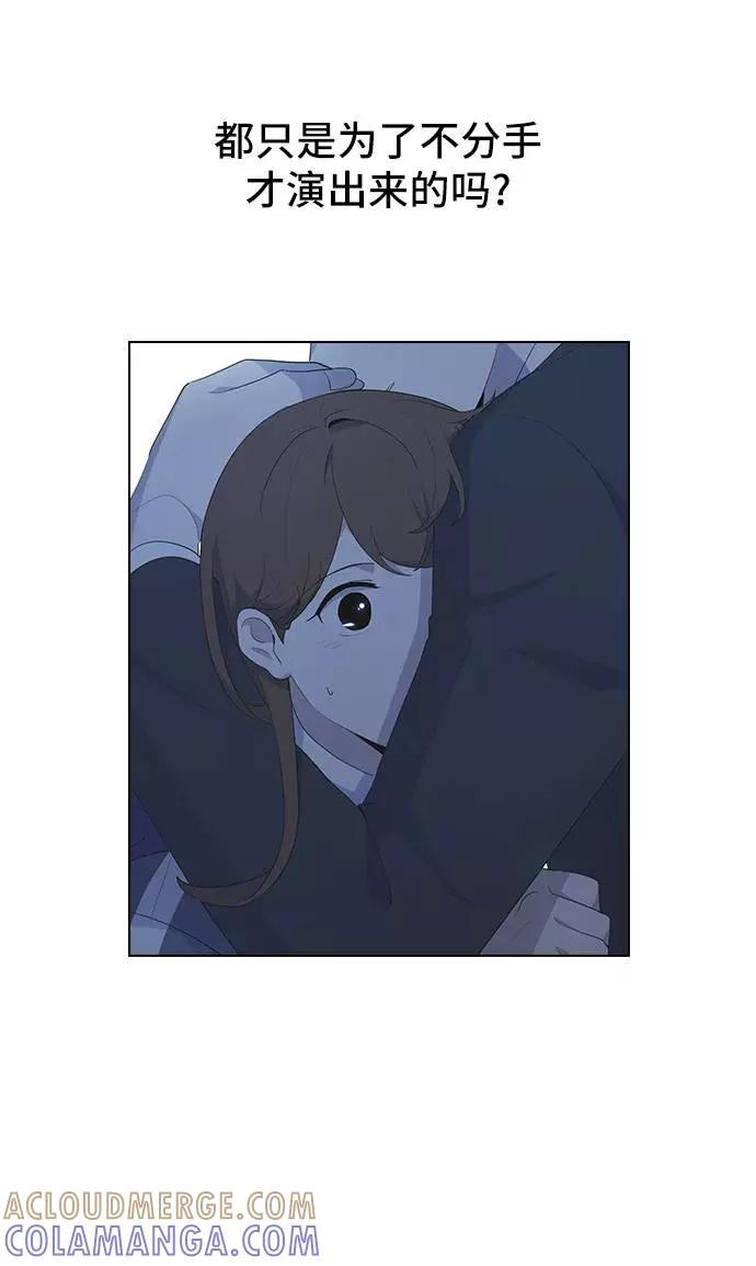 《学霸的校霸男友》第21话 第25页