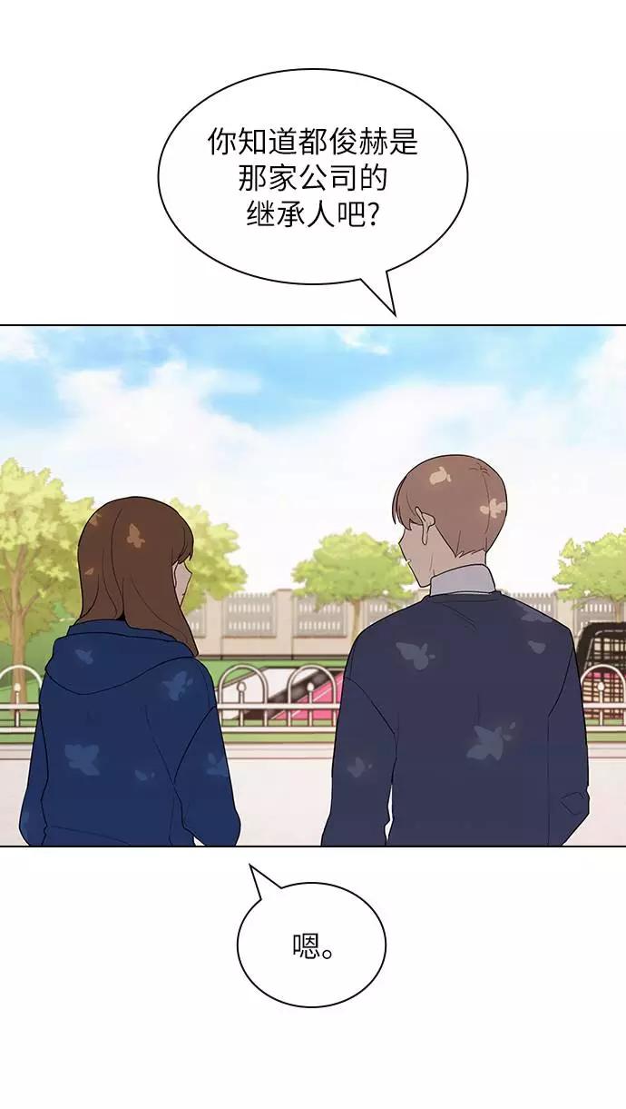 《学霸的校霸男友》第21话 第12页