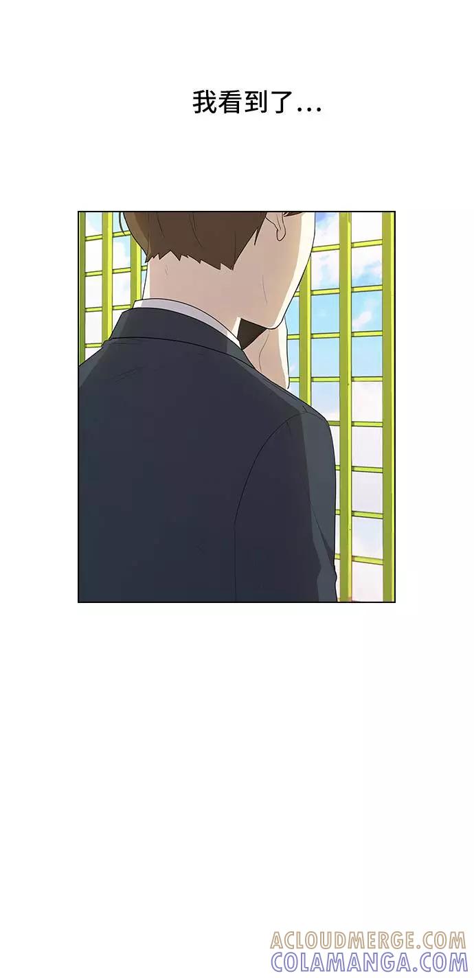 《学霸的校霸男友》第21话 第76页