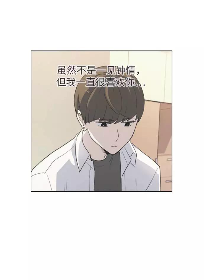 《学霸的校霸男友》第21话 第21页