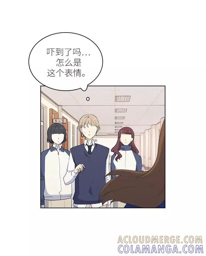 《学霸的校霸男友》第21话 第61页