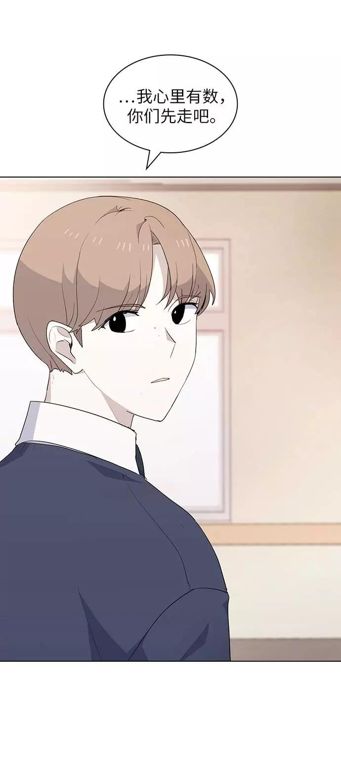 《学霸的校霸男友》第21话 第5页