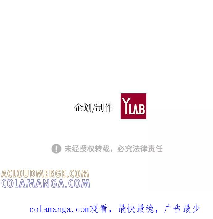 《学霸的校霸男友》第21话 第79页
