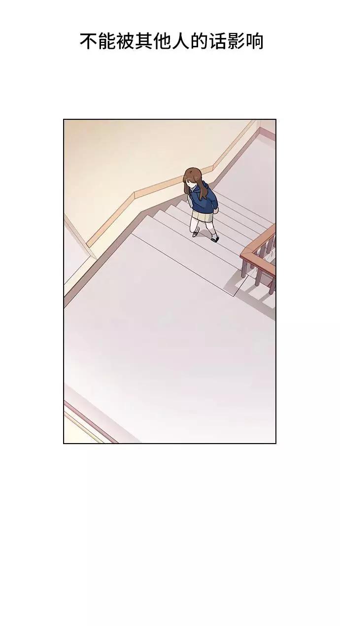 《学霸的校霸男友》第21话 第72页