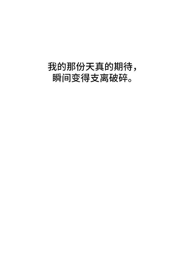 《学霸的校霸男友》第21话 第78页