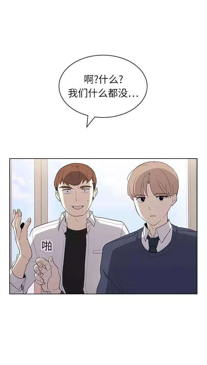 《学霸的校霸男友》第21话 第3页