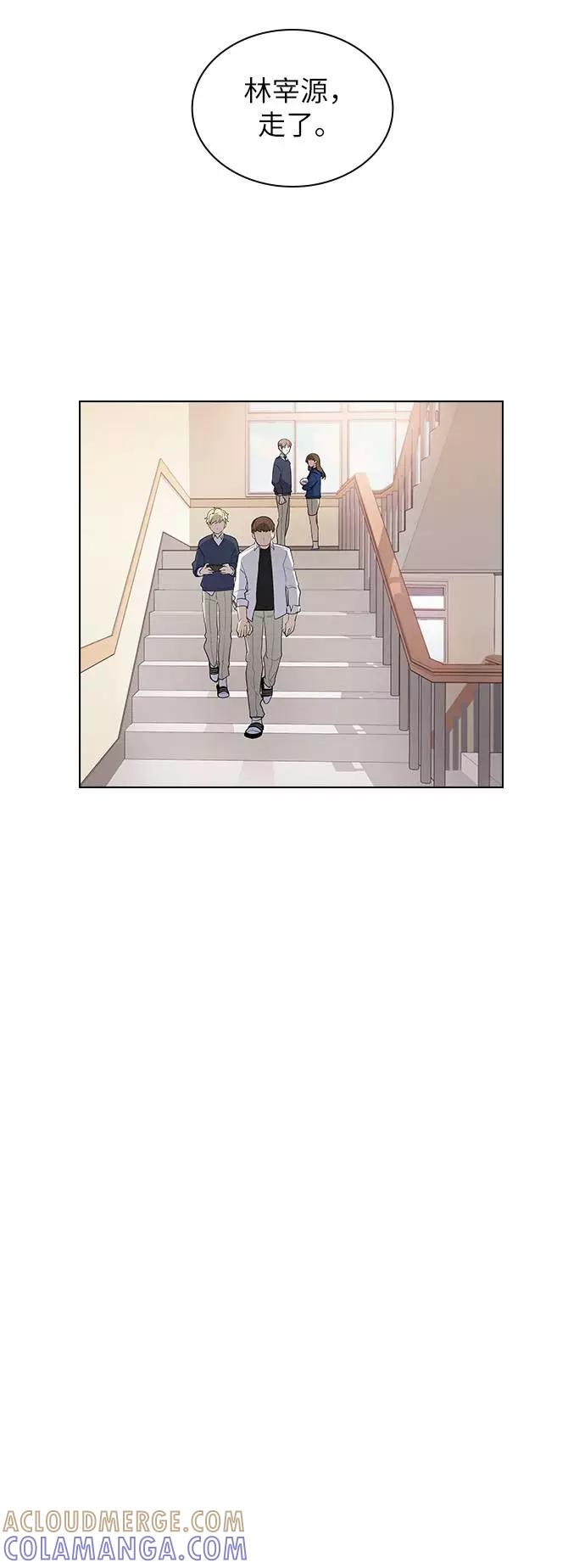《学霸的校霸男友》第21话 第7页
