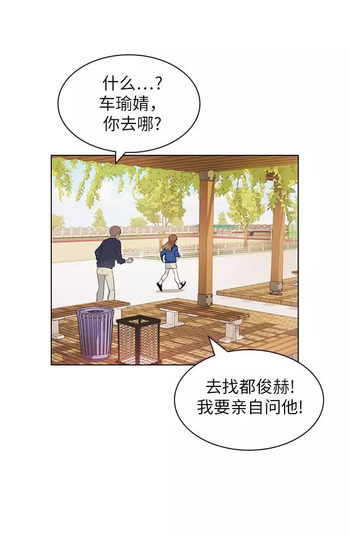 《学霸的校霸男友》第21话 第30页