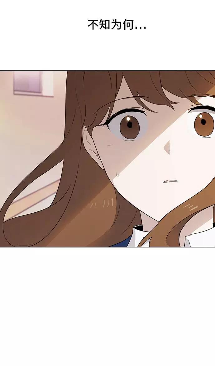 《学霸的校霸男友》第21话 第75页
