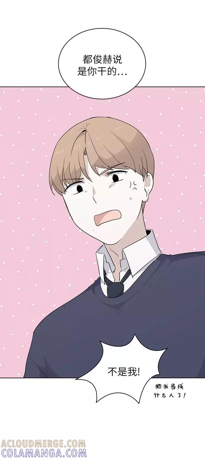 《学霸的校霸男友》第21话 第34页