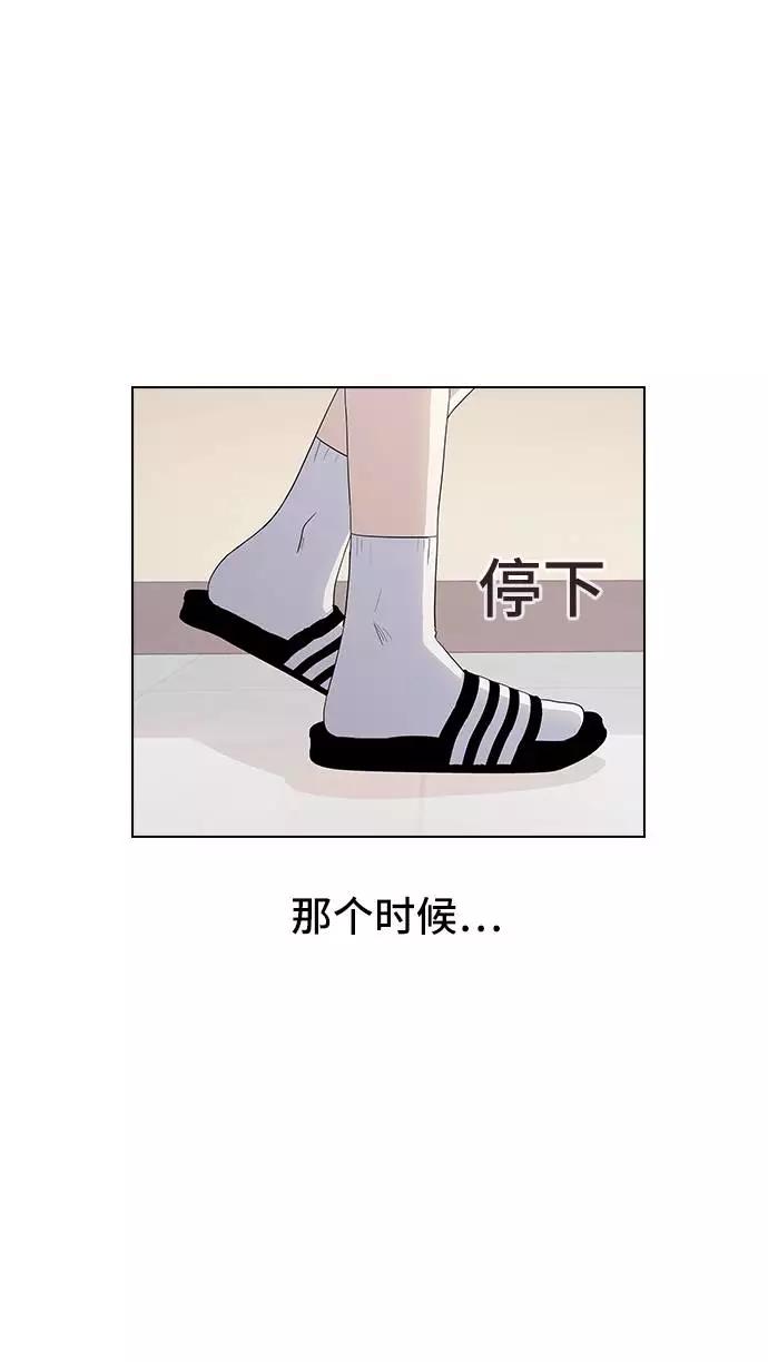 《学霸的校霸男友》第21话 第51页