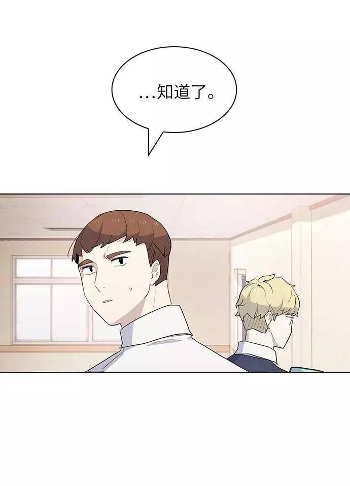 《学霸的校霸男友》第21话 第6页