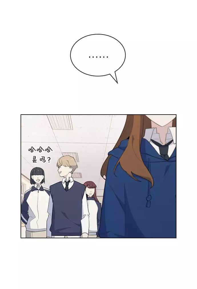 《学霸的校霸男友》第21话 第56页