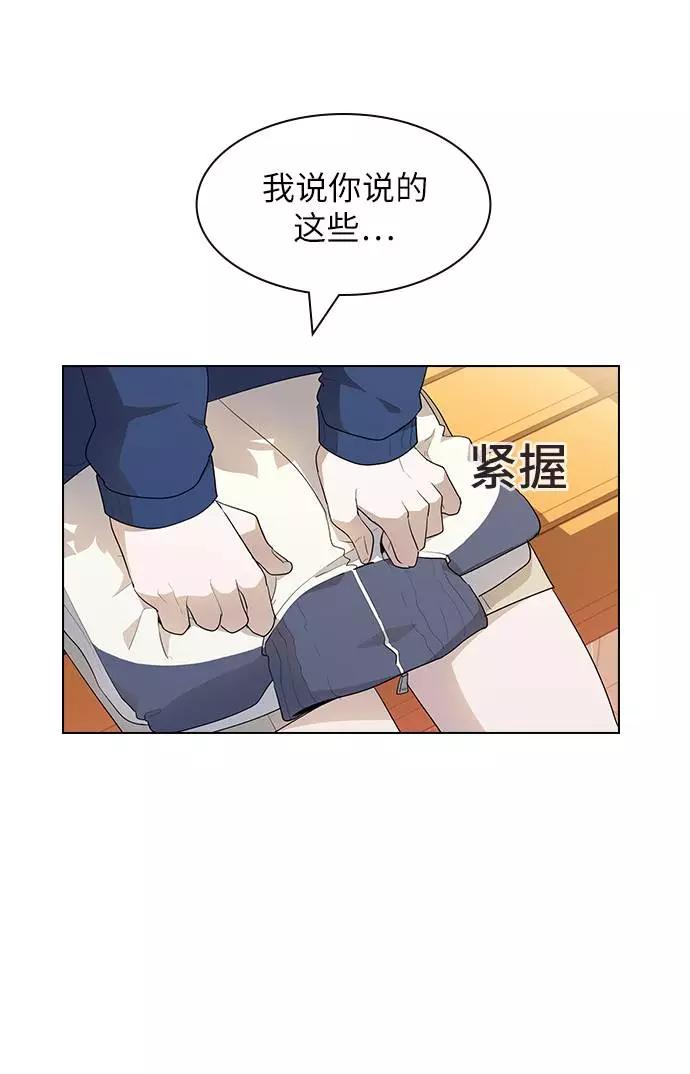 《学霸的校霸男友》第21话 第27页