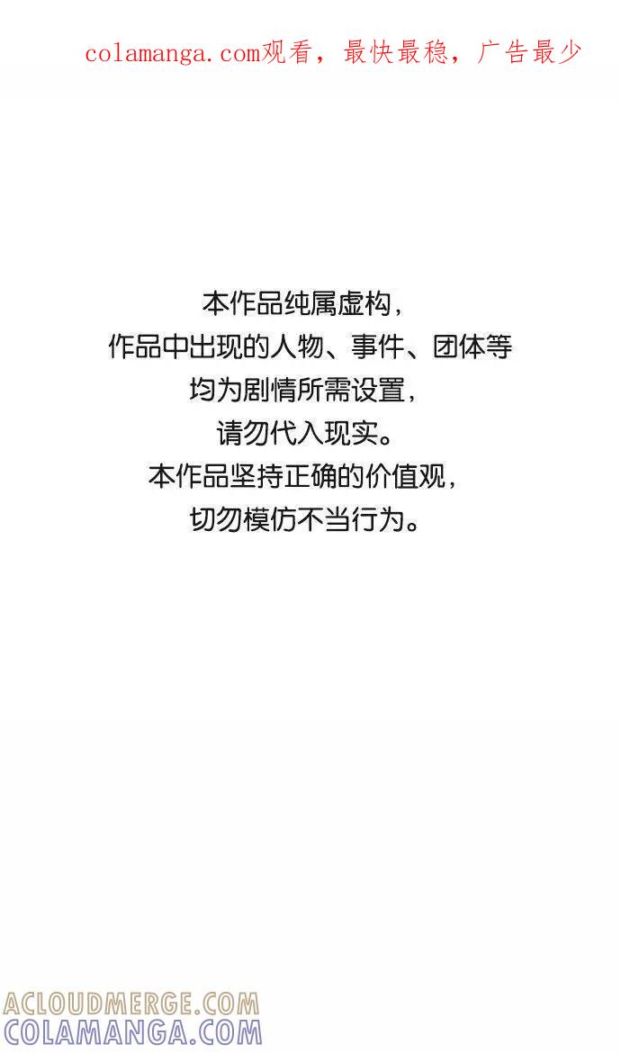 《学霸的校霸男友》第21话 第1页