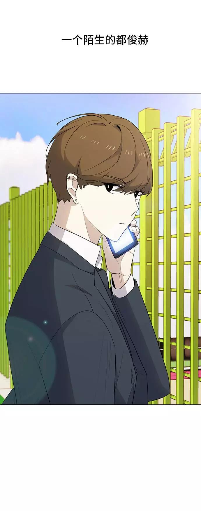 《学霸的校霸男友》第21话 第77页