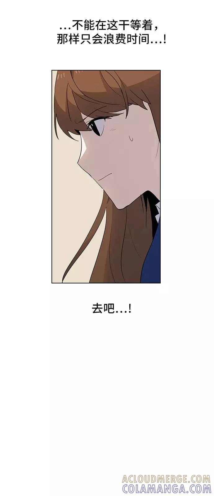《学霸的校霸男友》第21话 第70页