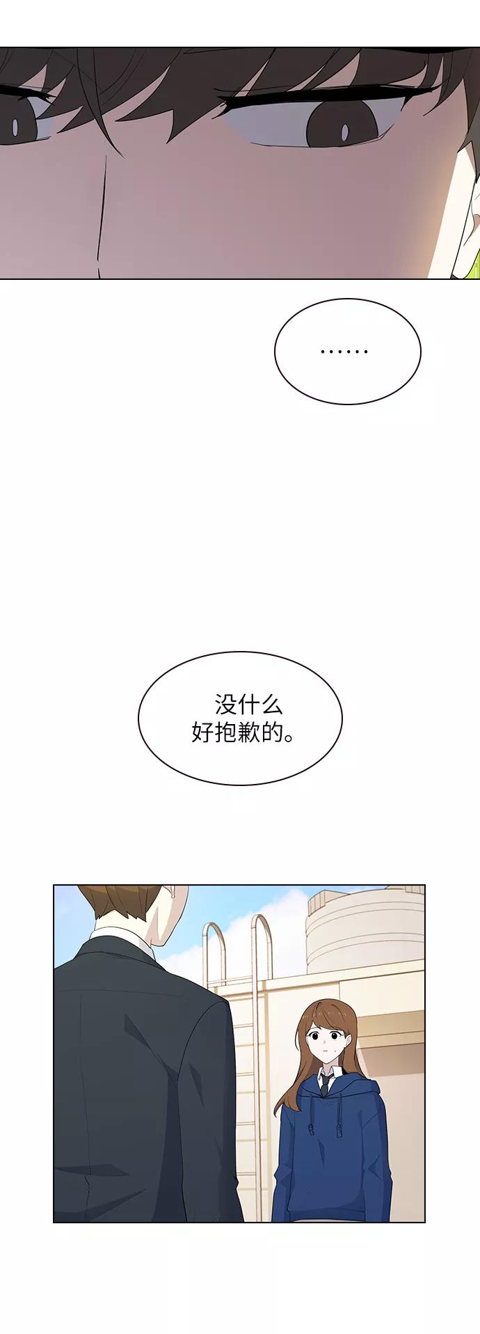 《学霸的校霸男友》第22话 第15页