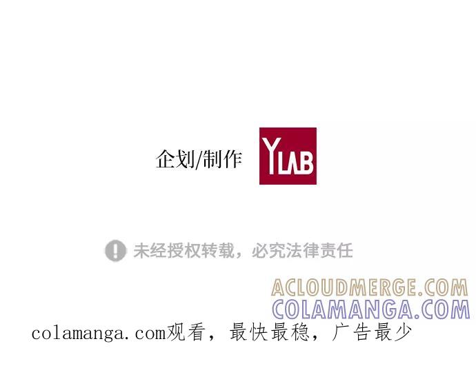 《学霸的校霸男友》第22话 第73页