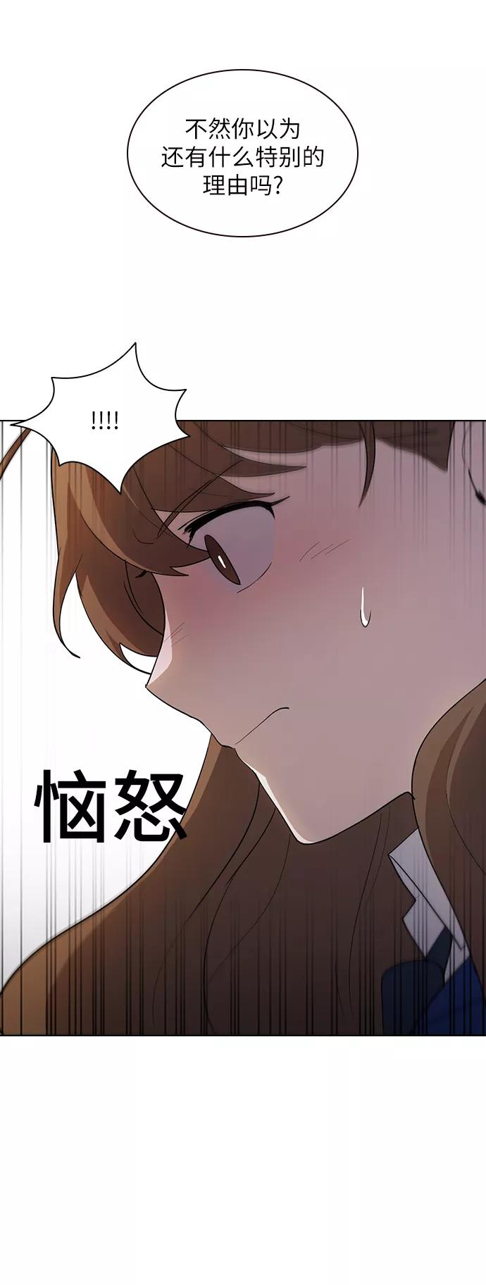 《学霸的校霸男友》第22话 第29页