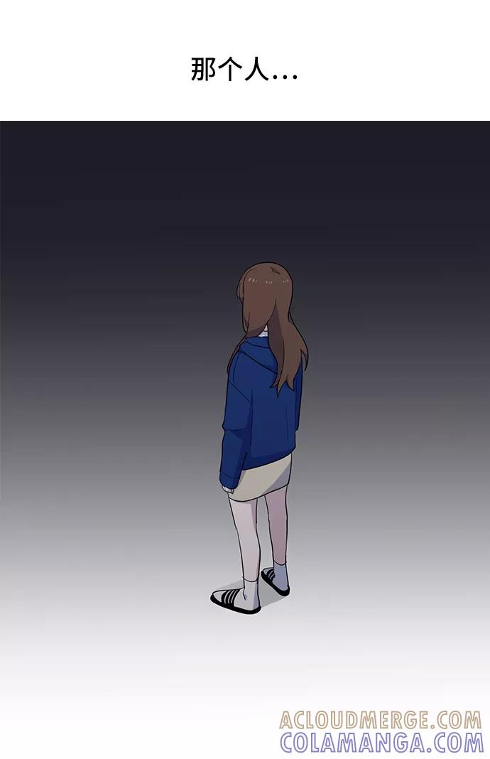 《学霸的校霸男友》第22话 第40页