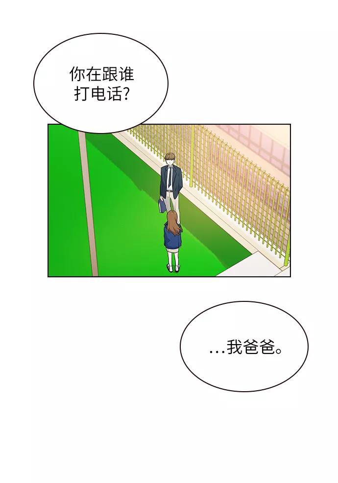 《学霸的校霸男友》第22话 第8页