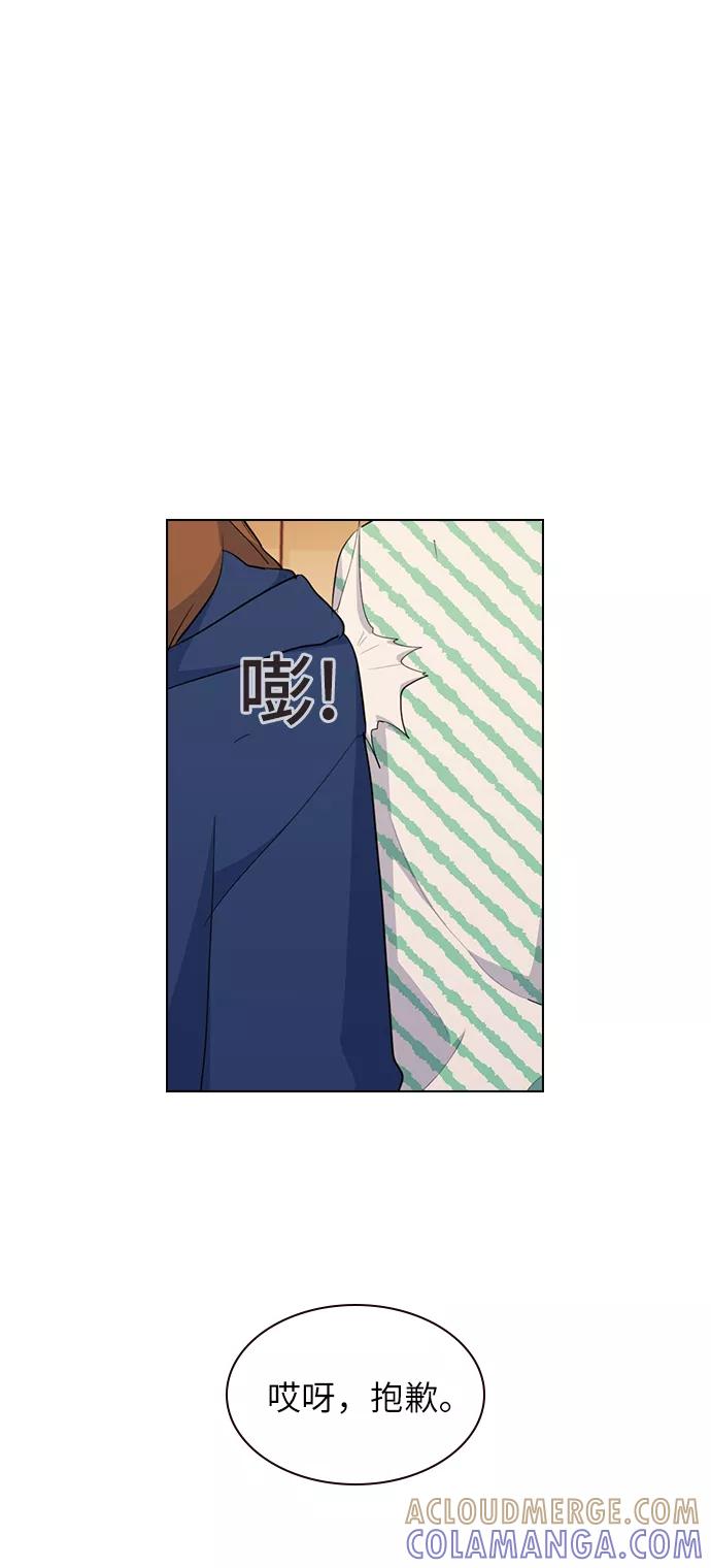 《学霸的校霸男友》第22话 第58页
