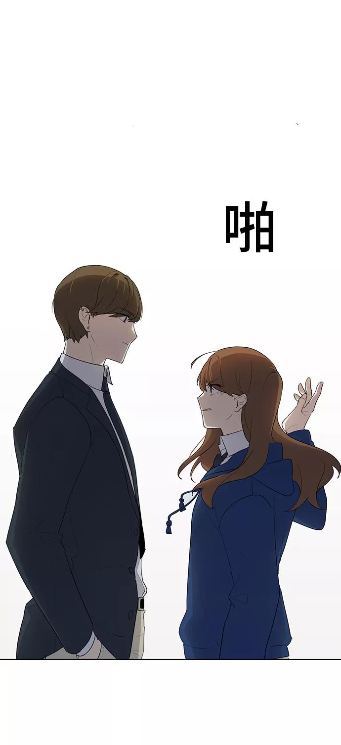 《学霸的校霸男友》第22话 第30页