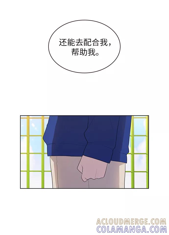 《学霸的校霸男友》第22话 第34页