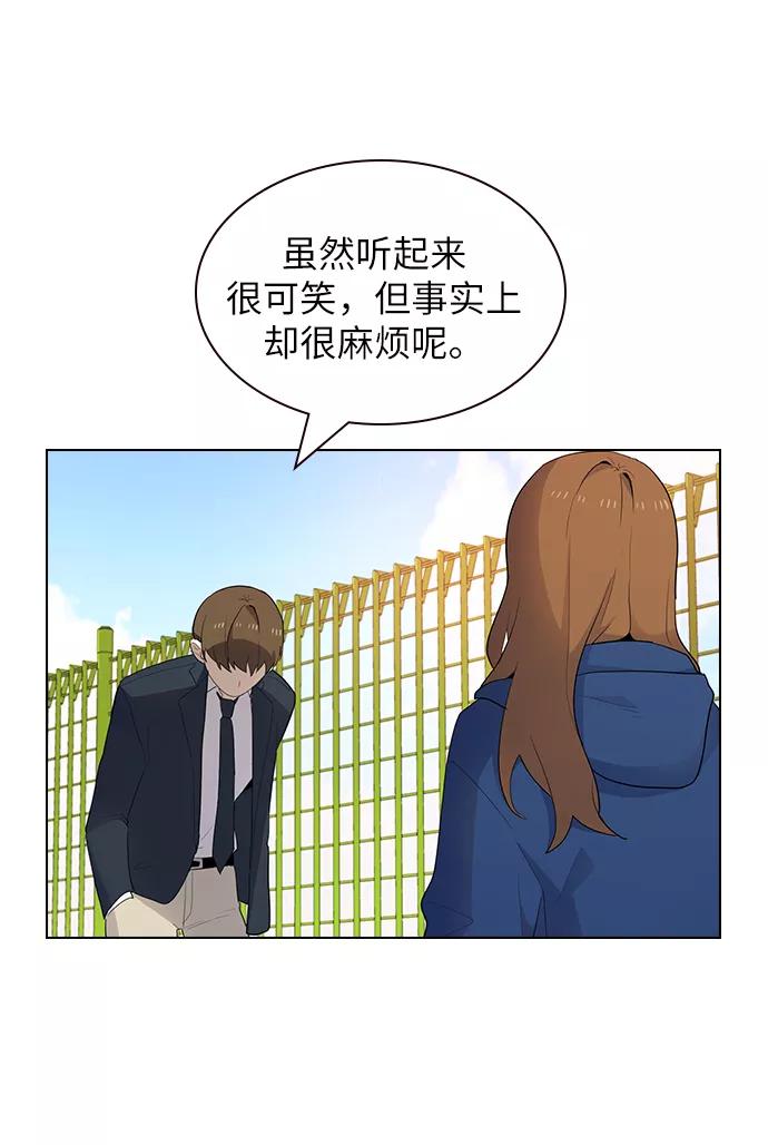 《学霸的校霸男友》第22话 第20页