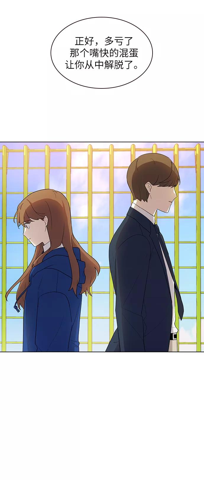 《学霸的校霸男友》第22话 第38页