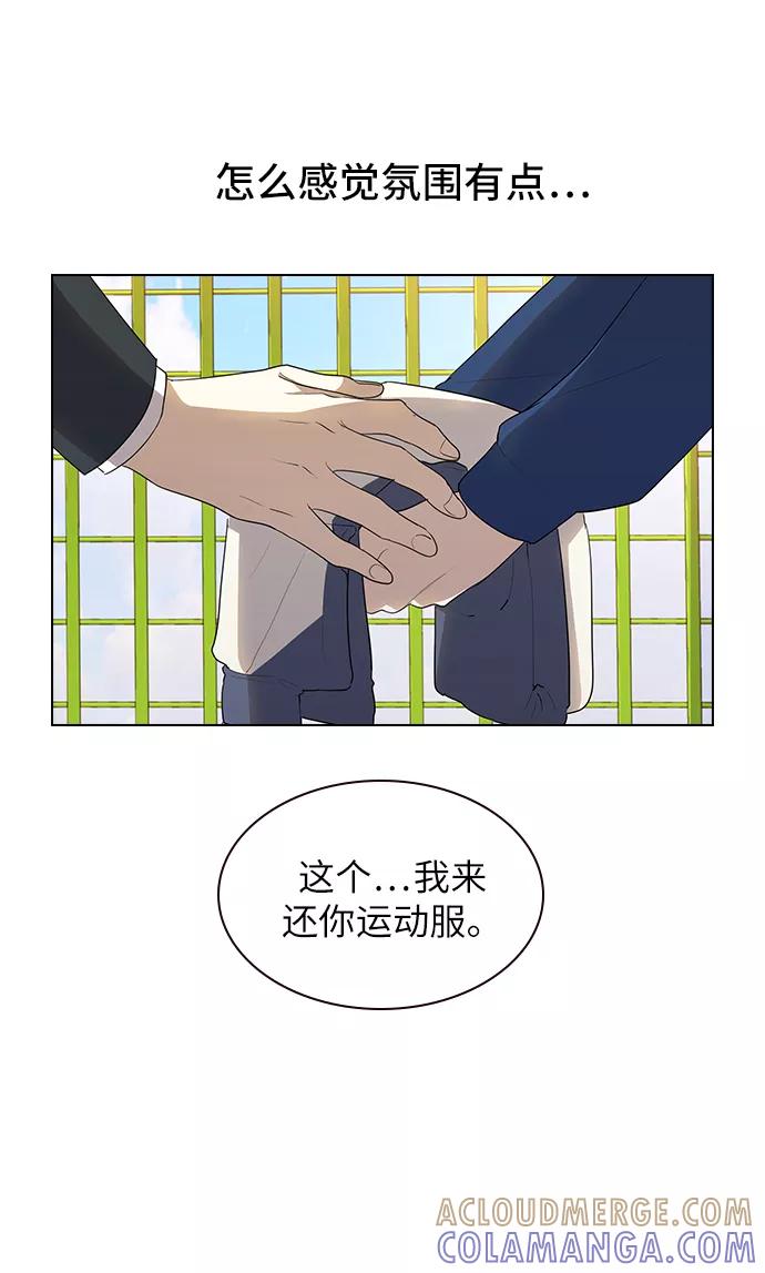 《学霸的校霸男友》第22话 第7页