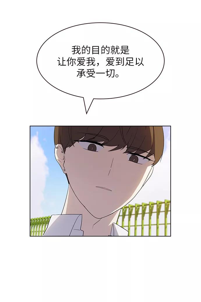 《学霸的校霸男友》第22话 第23页