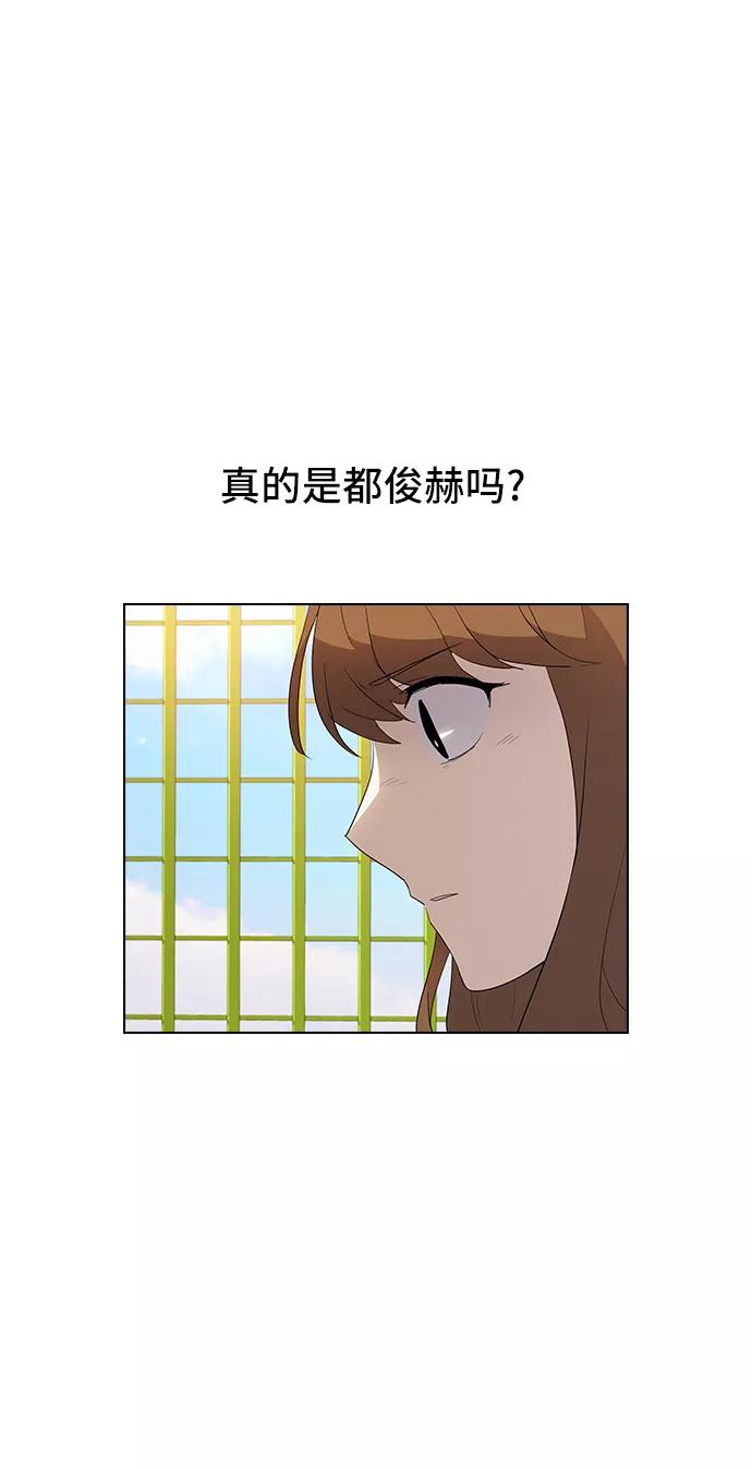 《学霸的校霸男友》第22话 第41页