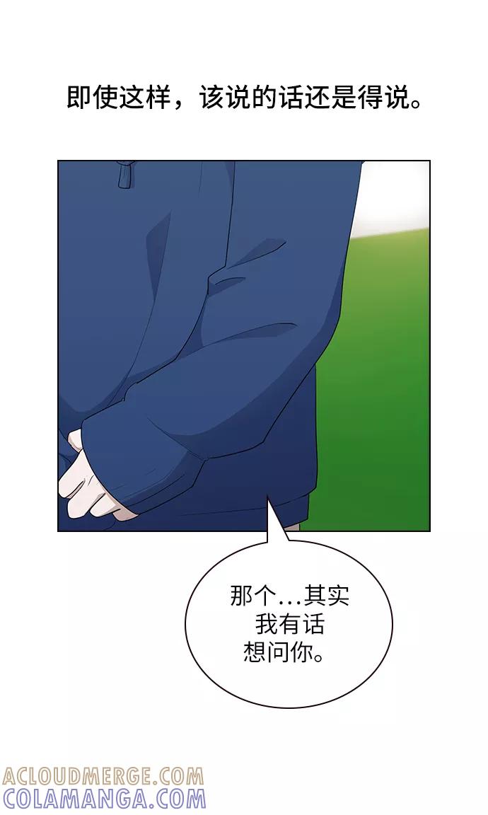 《学霸的校霸男友》第22话 第10页