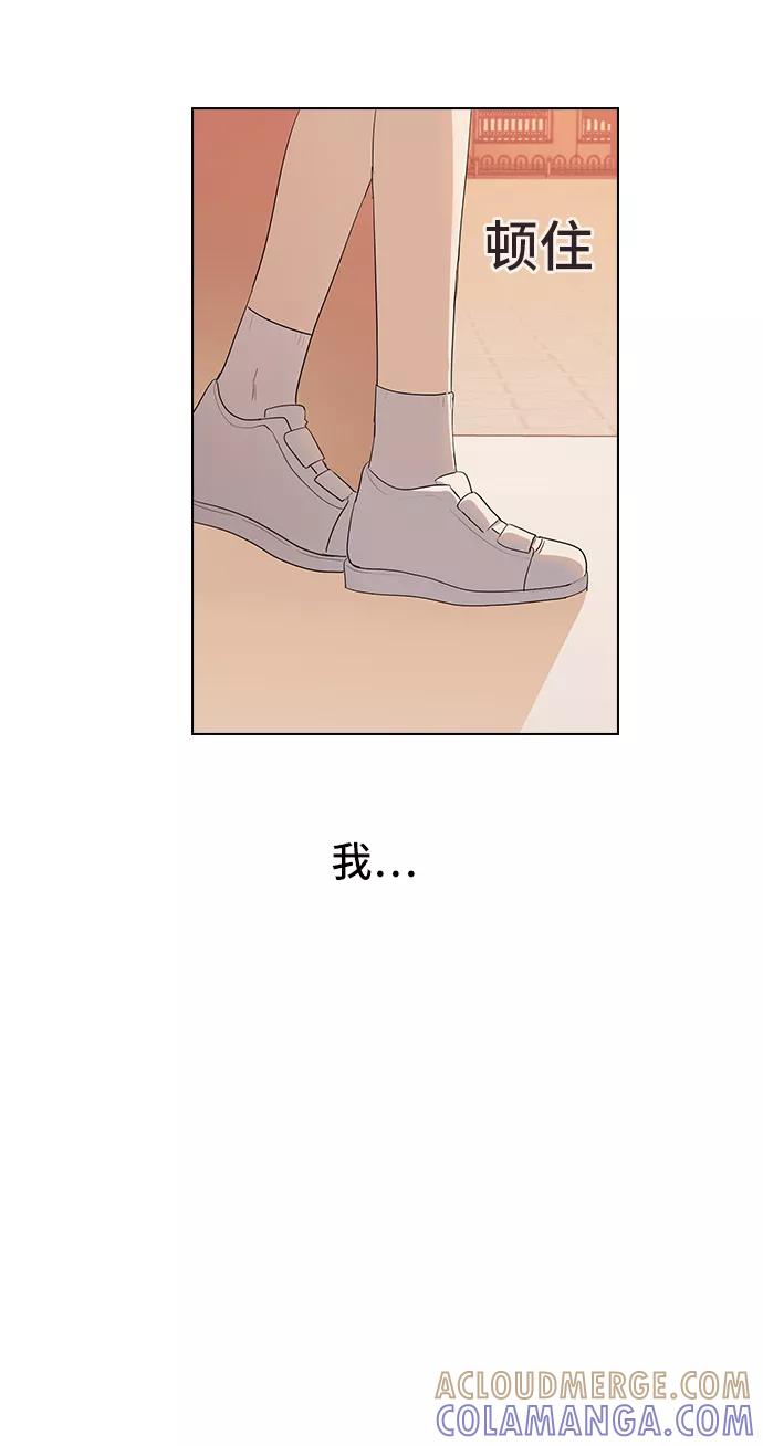 《学霸的校霸男友》第22话 第70页