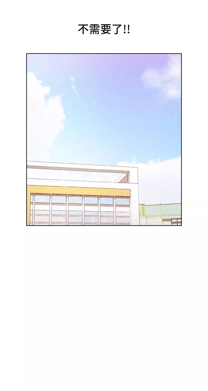 《学霸的校霸男友》第22话 第47页