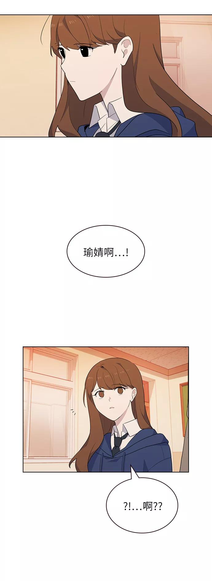 《学霸的校霸男友》第22话 第53页