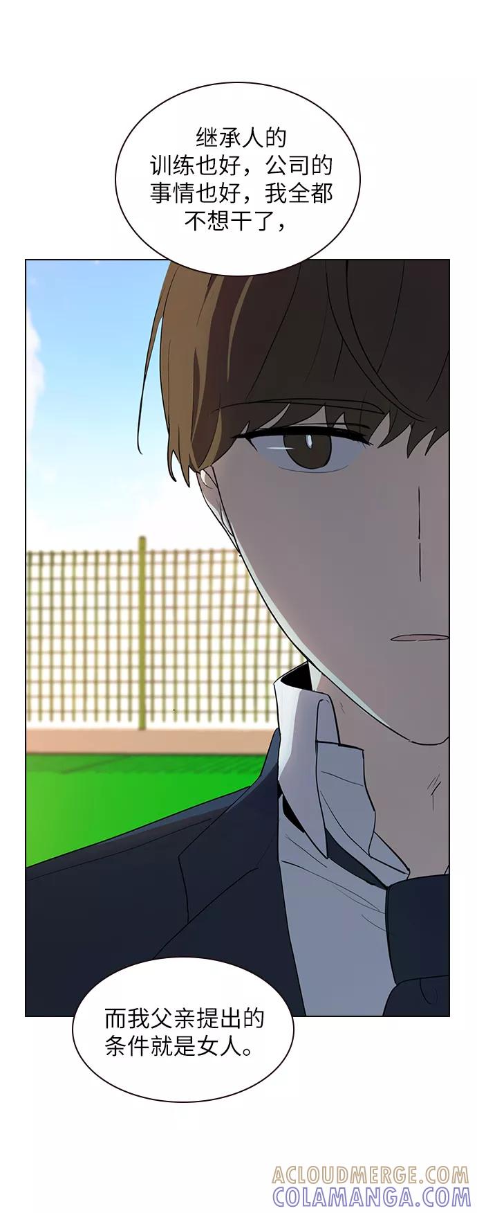 《学霸的校霸男友》第22话 第19页