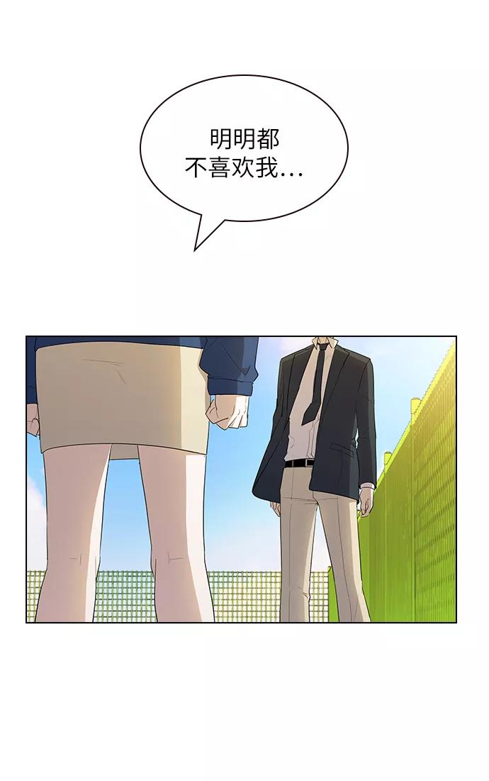 《学霸的校霸男友》第22话 第33页