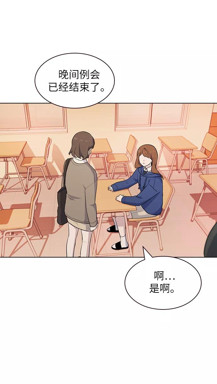 《学霸的校霸男友》第22话 第54页