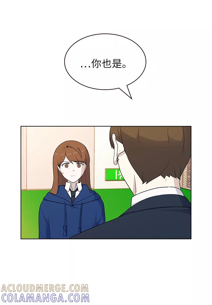 《学霸的校霸男友》第22话 第37页